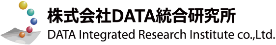 株式会社DATA統合研究所